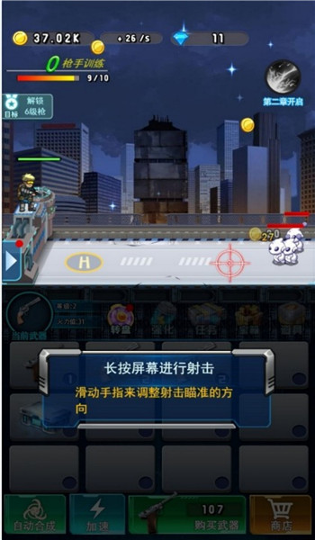 无尽射击尸界行