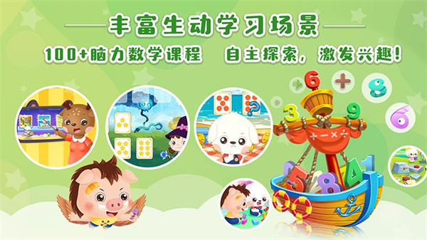 哆哆天才乐园