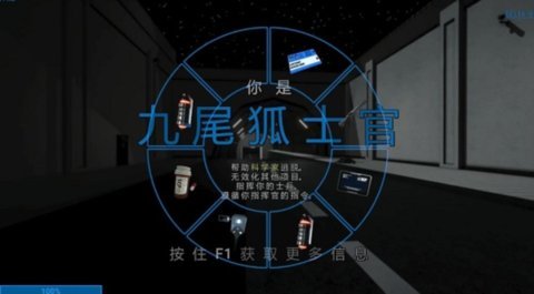 SCP秘密实验室 SCP秘密实验室