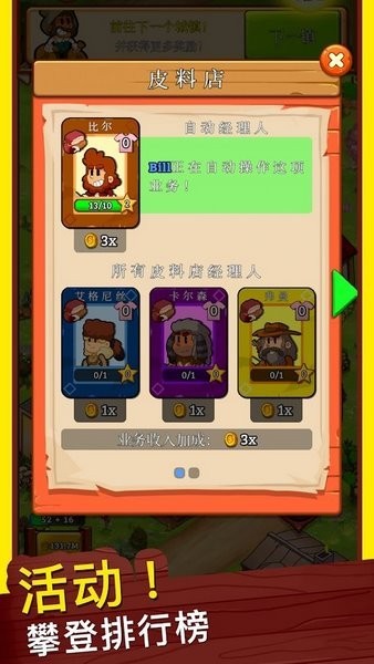 Idle Frontier