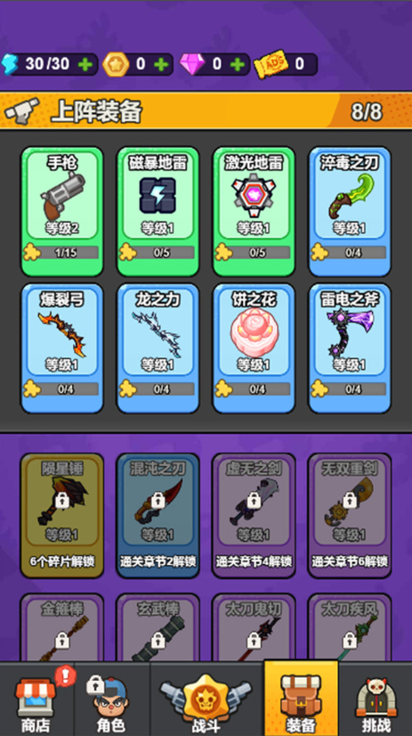 挑战大玩家 挑战大玩家