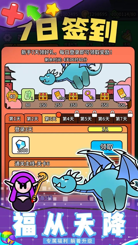 幻想大乱斗 幻想大乱斗