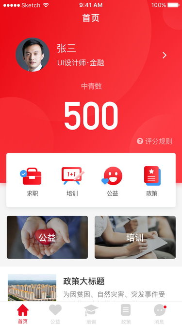 中青树