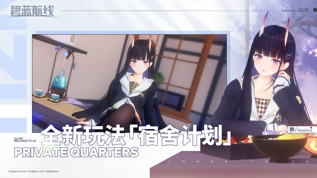 碧蓝航线