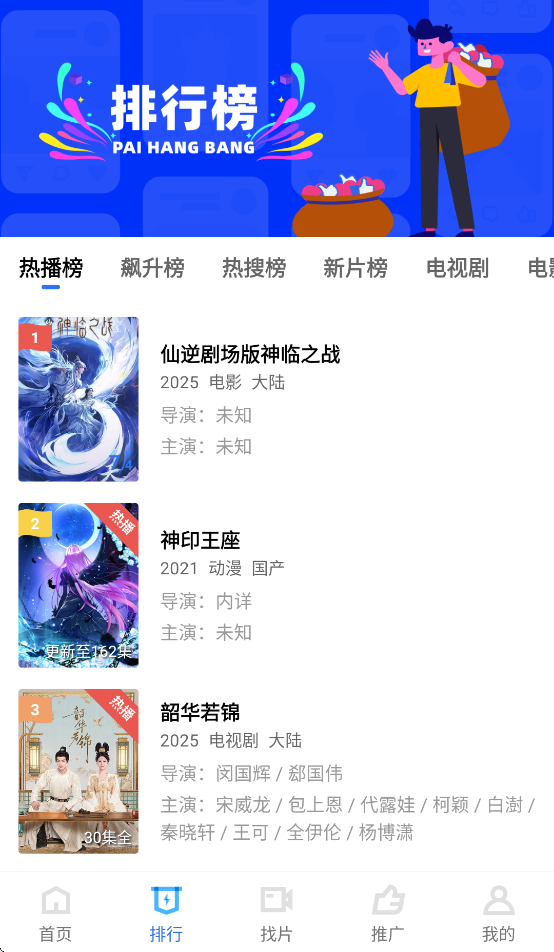 旋风视频2025