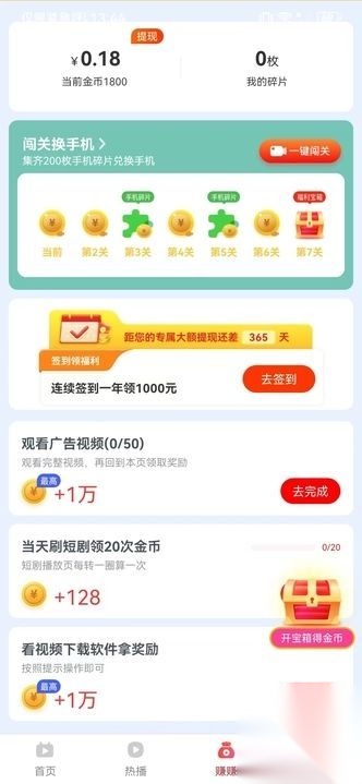 顺风金点
