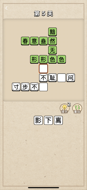 成语大接龙红包版