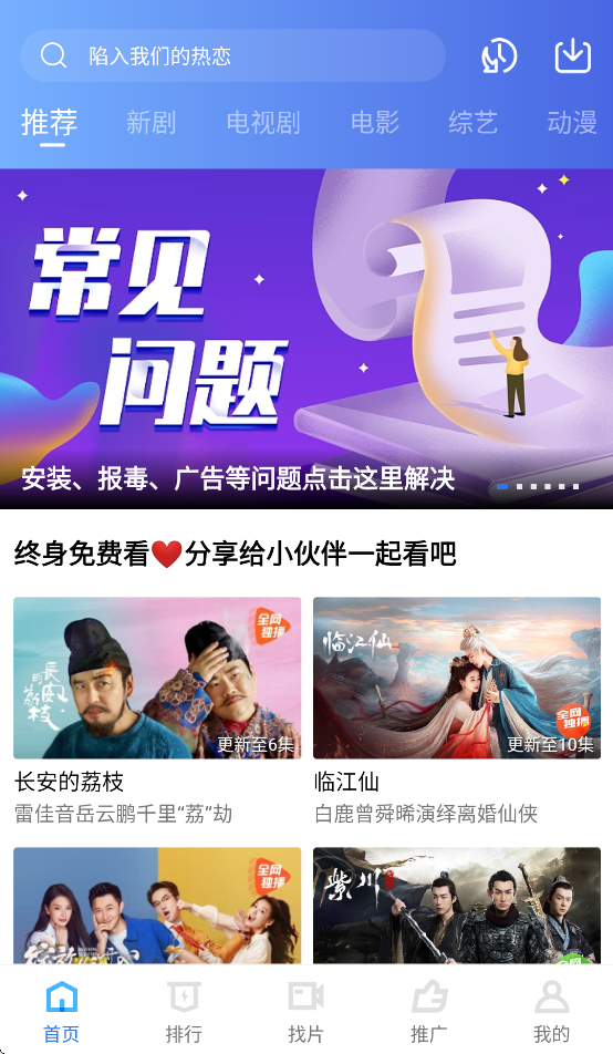 旋风视频2025