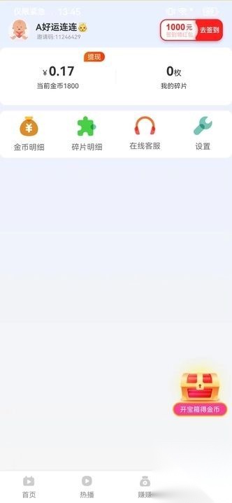 顺风金点