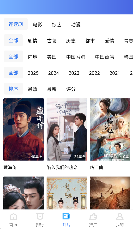 旋风视频2025