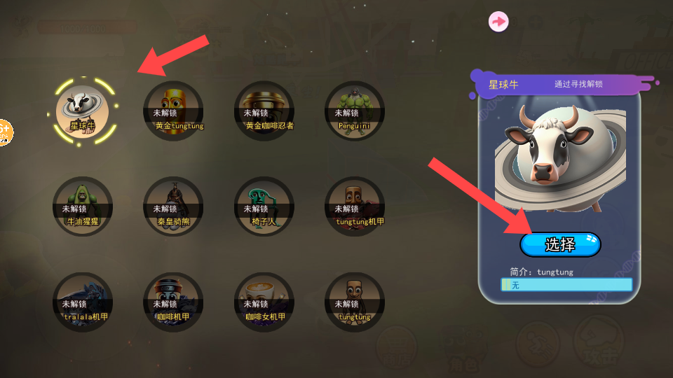山海经新角色