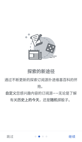 Wikipedia中文版