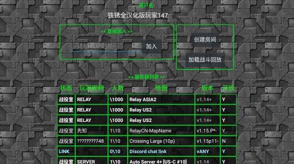 铁锈战争1.15QZ全汉化版 铁锈战争1.15QZ全汉化版