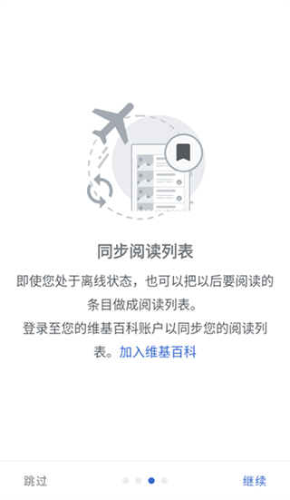 Wikipedia中文版