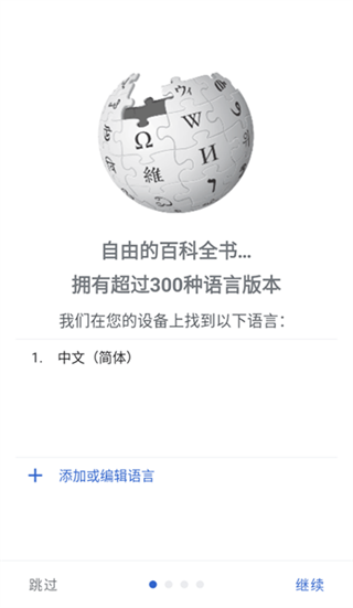 Wikipedia中文版