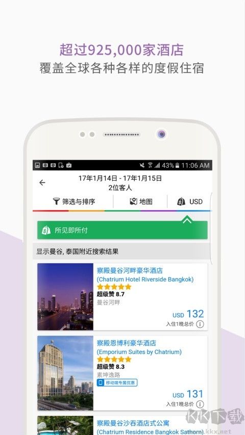Agoda安可达 Agoda安可达