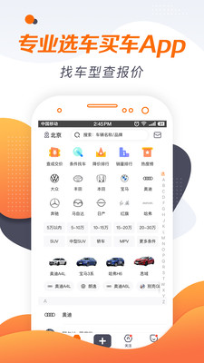 老司机汽车 老司机汽车