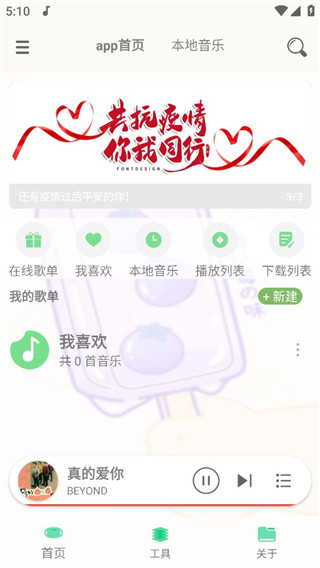 灵悦音乐 灵悦音乐
