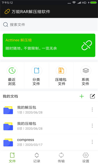 RAR解压缩软件下载-RARLAB下载安卓版v2023-KK下载站 RAR解压缩软件下载-RARLAB下载安卓版v2023-KK下载站