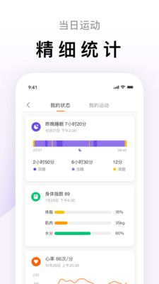 小米运动ZeppLife 小米运动ZeppLife