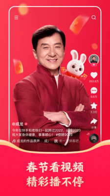 快手 快手