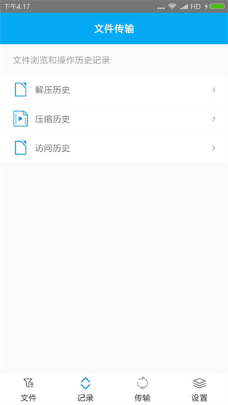 RAR解压缩软件下载-RARLAB下载 安卓版v2023-KK下载站