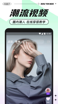 抖音盒子 抖音盒子
