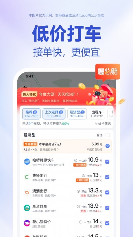 百度地图导航