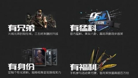 掌上穿越火线 掌上穿越火线