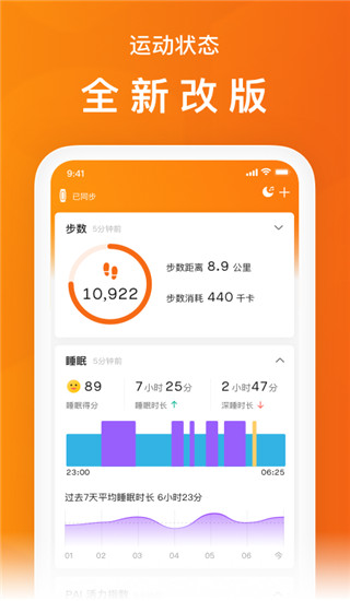 小米运动ZeppLife 小米运动ZeppLife