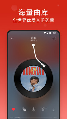 网易云音乐 网易云音乐