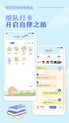 八点课程表(虚拟自习室) 八点课程表(虚拟自习室)