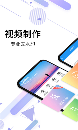抖音视频去水印软件下载-视频去水印免费版APP下载安卓版v2.6.1-KK下载站 抖音视频去水印软件下载-视频去水印免费版APP下载安卓版v2.6.1-KK下载站