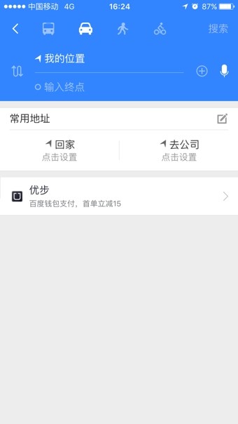 百度地图导航 百度地图导航