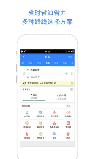 百度地图导航
