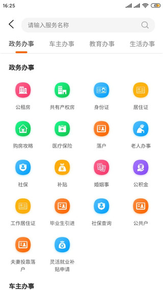 本地宝 本地宝