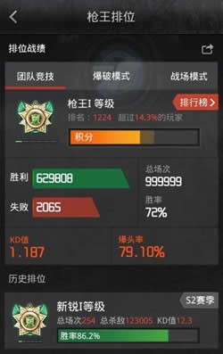 掌上穿越火线 掌上穿越火线