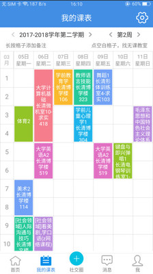 喜鹊儿 喜鹊儿