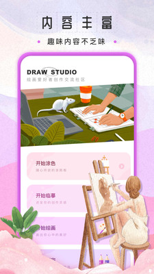 Sketchbook自然画图