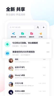 百度网盘 百度网盘