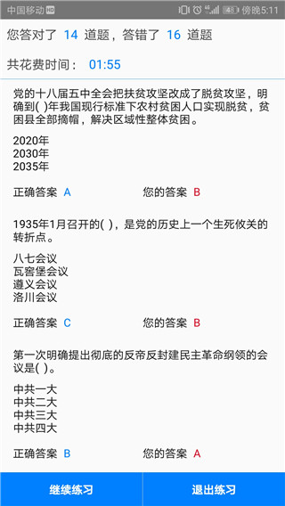 快搜搜题 快搜搜题