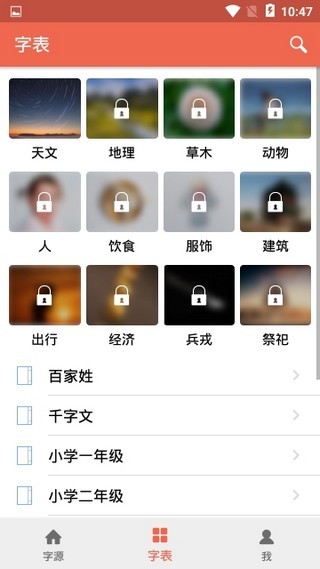 字源 字源