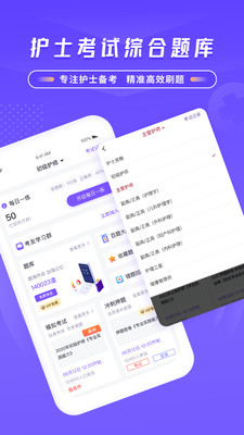中国护士网考试题库 中国护士网考试题库