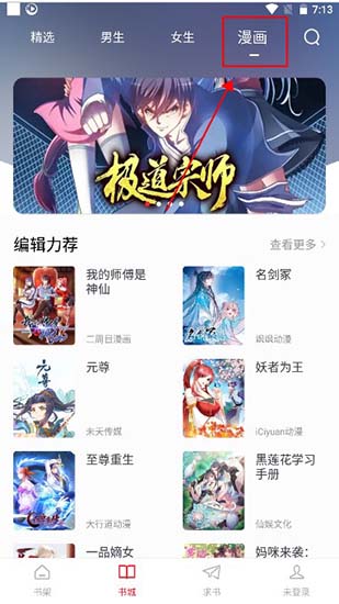 追书大师 追书大师