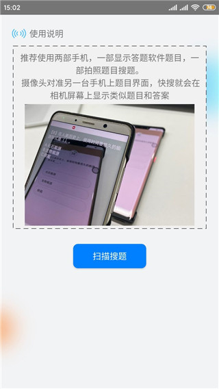 快搜搜题 快搜搜题