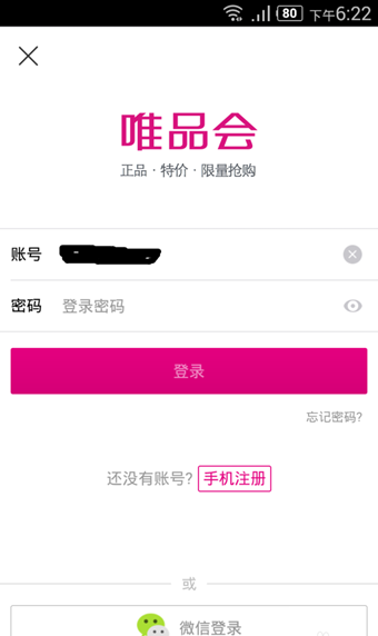 唯品会 唯品会