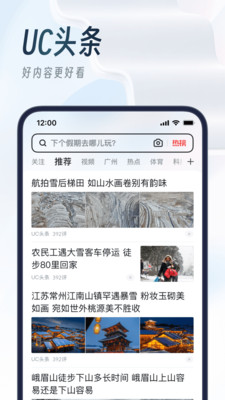 UC浏览器 UC浏览器