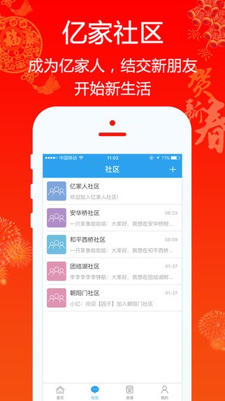 亿家 亿家