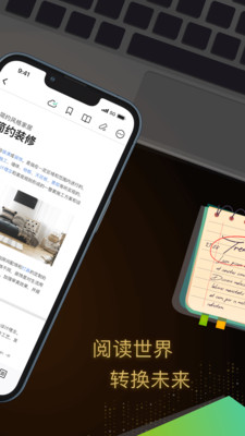 迅读PDF大师 迅读PDF大师
