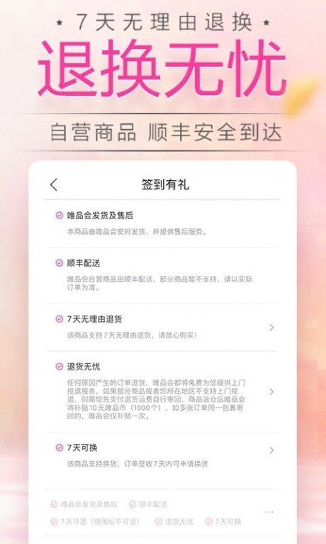 唯品会